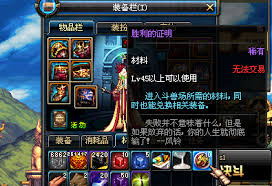dnf斗兽场如何进入