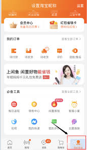 手机淘宝差评如何删除