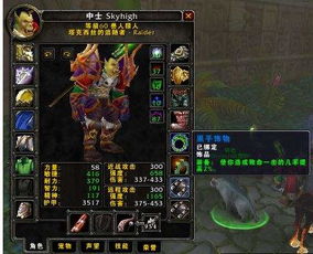 魔兽世界怀旧服黑手饰物任务位置在哪里