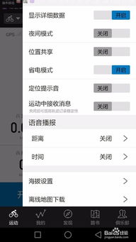 手机省电模式怎么开启