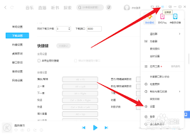 酷狗音乐如何关闭频谱动画