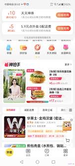 美团点餐外卖直播优惠券怎么领取