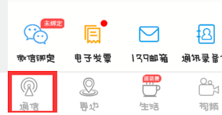 江苏移动掌上营业厅怎么办理退订业务