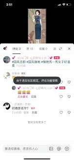 抖音评论被禁止怎么解除