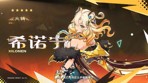 原神茜特菈莉等级突破所需材料是什么