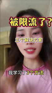 抖音官方流量助推后作品异常是为什么