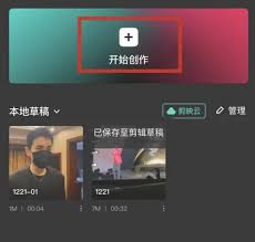 剪映变声功能如何使用