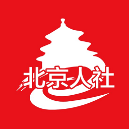 北京人社官网