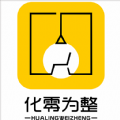 化零为整官方