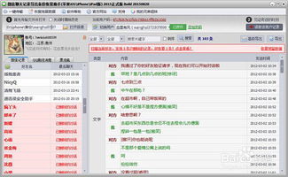 微信卸载后重装聊天记录能否恢复