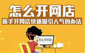 小红书开店需要交平台费吗
