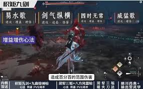 燕云十六声如何提升战力