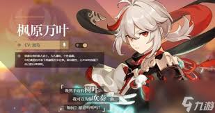 原神角色外号大全