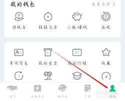 同程旅行如何查看自己的评论