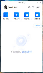 腾讯会议摄像头支持的最大人数是多少