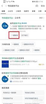伊对如何取消绑定微信