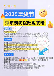 2025抖音年货节满减活动有哪些