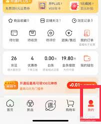 京东药品如何申请退款流程