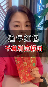 抖音过年红包如何使用