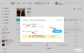 酷狗音乐如何下载歌曲