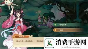 封神幻想世界如何实现知恩报德