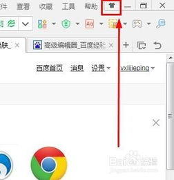 360浏览器如何更换皮肤