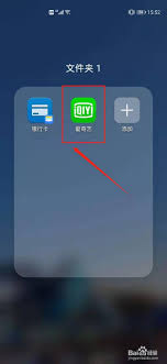 爱奇艺AI满屏观影如何开启