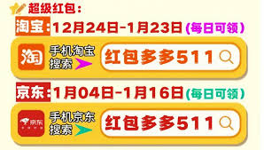 2025年货节淘宝红包怎么玩