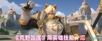 荒野国度薇薇安爆铳技能详解