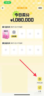 淘宝拍拍乐红包领取方法