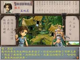 武林群侠传如何玩转正派