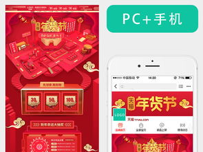 2025年淘宝天猫年货节跨店满减活动是否存在