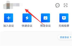 腾讯会议动态背景设置教程