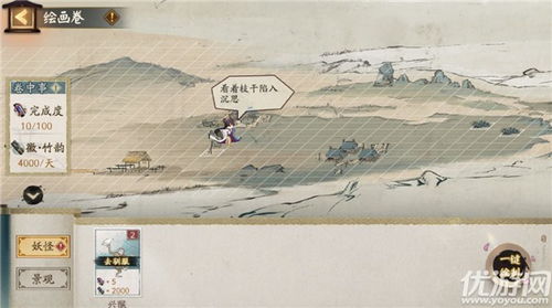 阴阳师绘世花鸟卷如何获取