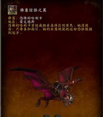 魔兽世界9.0雷文德斯坐骑如何全收集