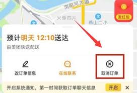 美团订单怎么取消