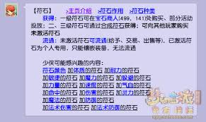 梦幻西游符石组合选择攻略