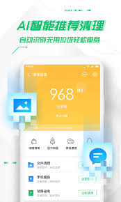 手机杀毒软件有哪些好用