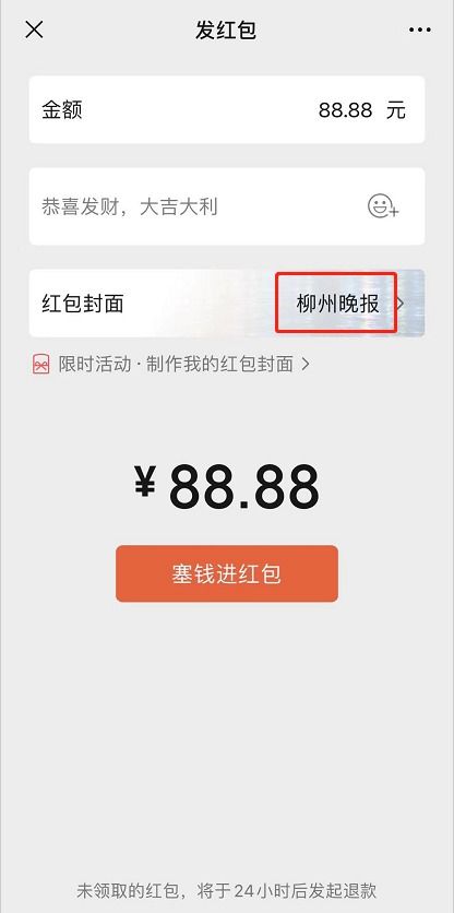 微信红包封面2025免费序列号有哪些
