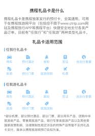携程旅行团购攻略