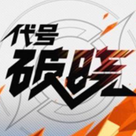 熊熊王者荣耀