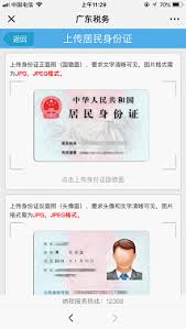 广东税务实名认证方法是什么