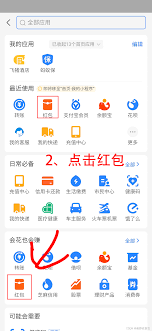 支付宝口令红包如何用订单号领取教程