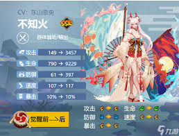 阴阳师不知火怎么选最佳御魂