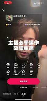 抖音如何直播