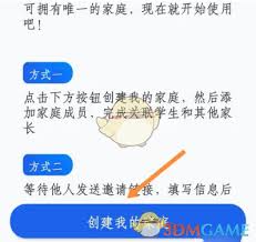 智慧中小学如何关联孩子