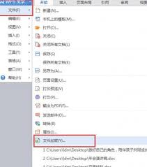wps文档如何解除密码保护