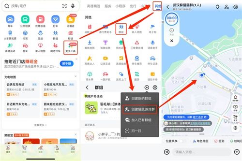 高德地图打车如何取消自动付款