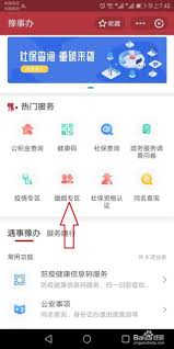 豫事办如何办理离婚