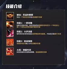 英雄联盟手游厄运小姐如何终极出装